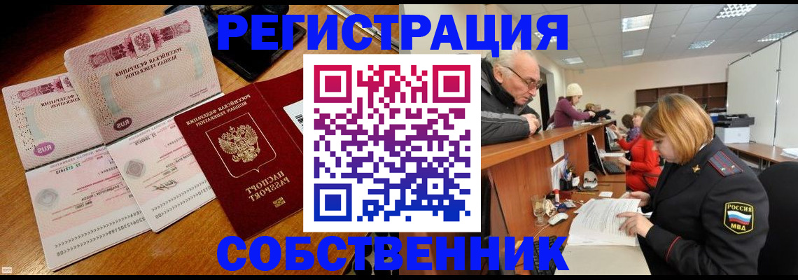 прописка иностранных граждан в Камышлове